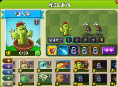 植物大战僵尸2九游版app