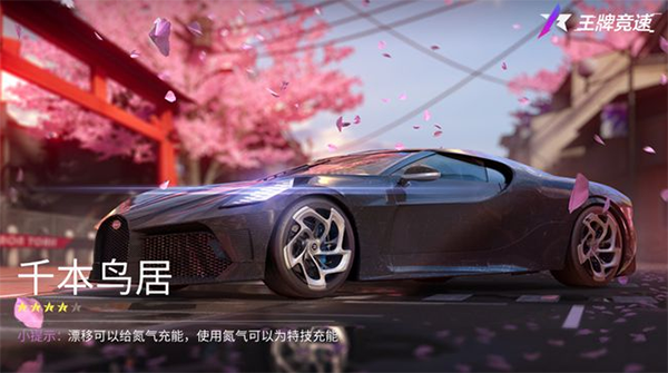 王牌竞速微信登录版