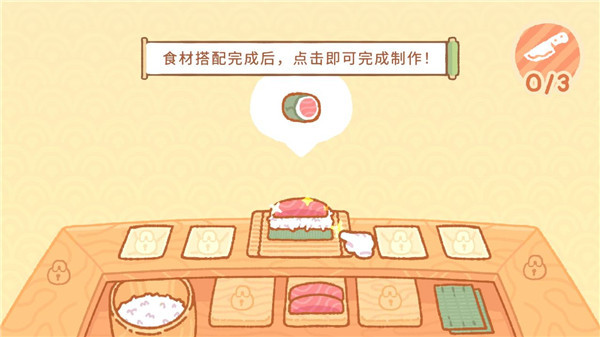 库玛寿司吧中文版app