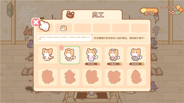 库玛寿司吧中文版app