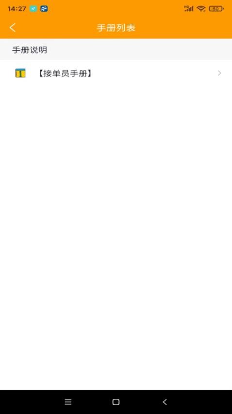 同人帮跑腿官方版