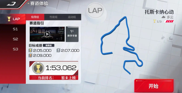 巅峰极速网易官方正版