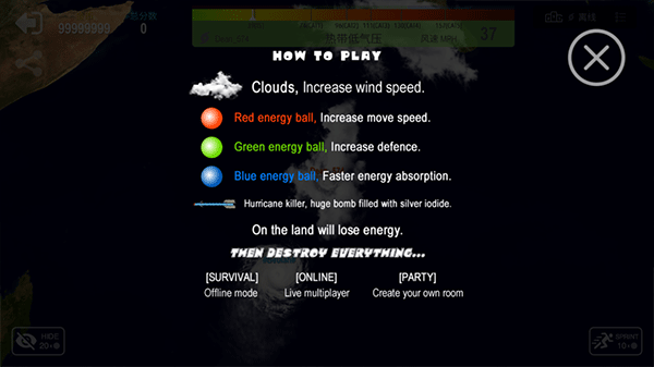 飓风大作战游戏
