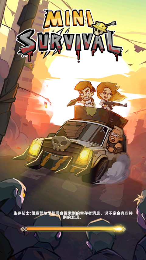 迷你生存僵尸大战中文版(Mini Survival)