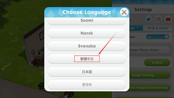 模拟人生移动版最新版本