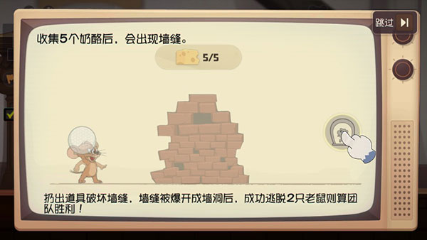 猫和老鼠欢乐互动手游app