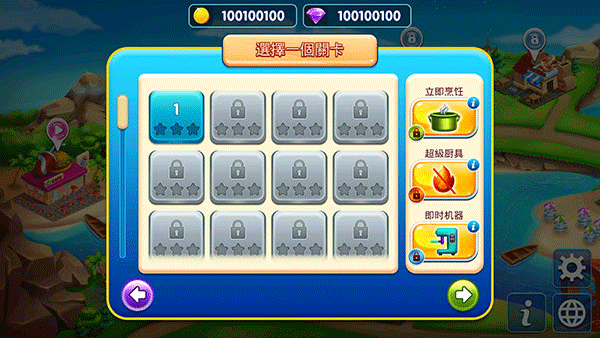 烹饪节烹饪游戏中文版