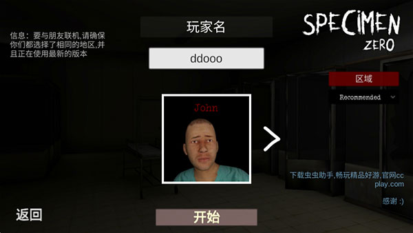 标本零官方正版