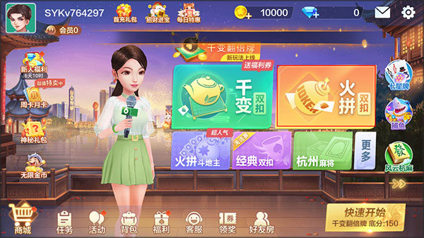 边锋火拼双扣手机版(双扣全集)