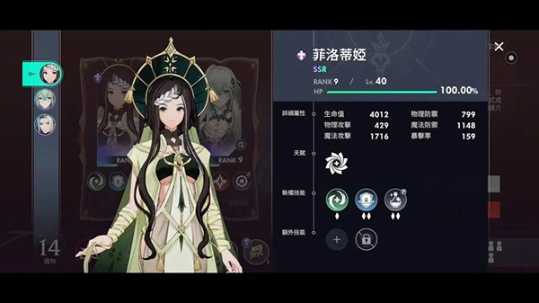 Archeland日服官方版