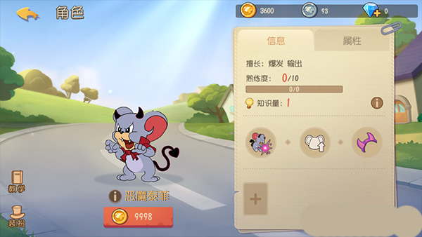 猫和老鼠国际服app