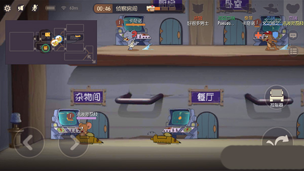 猫和老鼠国际服app