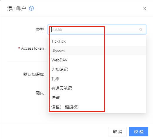 Web Clipper(Chrome网页裁剪插件)