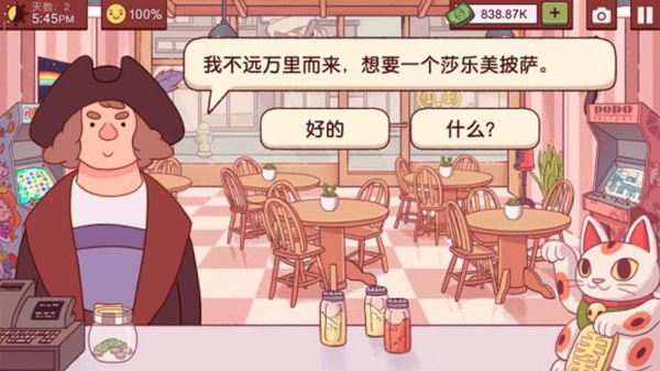 可口的披萨中文版2024