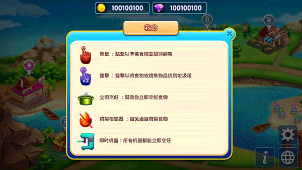 烹饪节烹饪游戏中文版