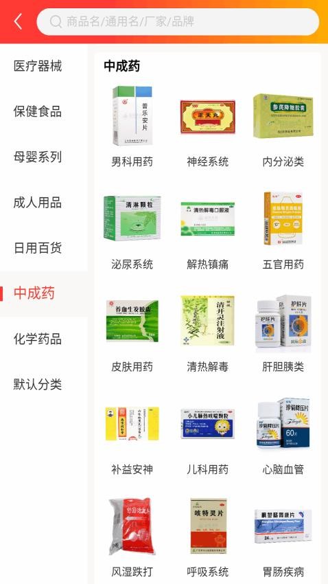 河南恩宇医药官方版