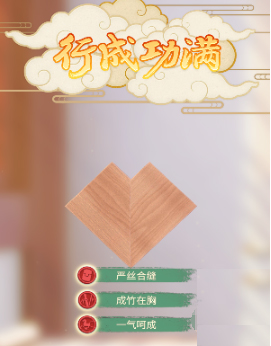 匠木游戏破解版最新版