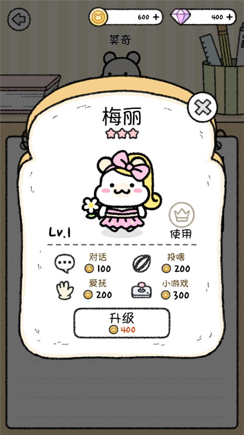 仓鼠小镇最新版本