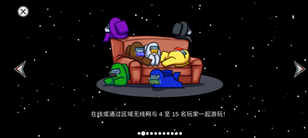 among us官方正版app