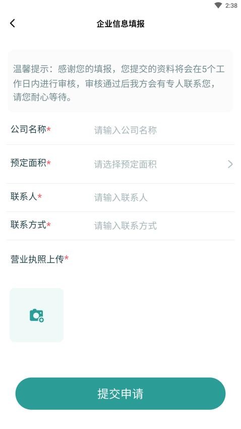 合肥会展最新版