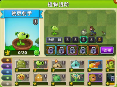 植物大战僵尸2九游版app