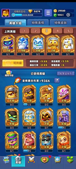 随机冲突土豆英雄正版