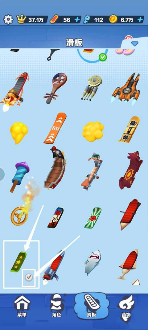 地铁跑酷电视版