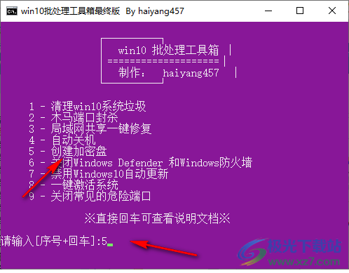 飞鹰系统维护工具箱