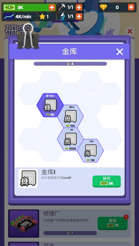 高速服务区大亨(Travel Center Tycoon)