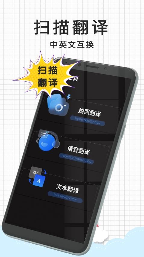 随手扫描app