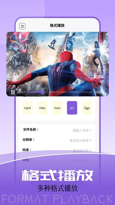 mp4播放器精灵app