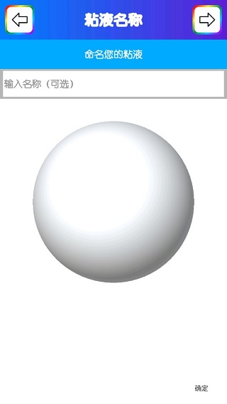 虚拟史莱姆中文版