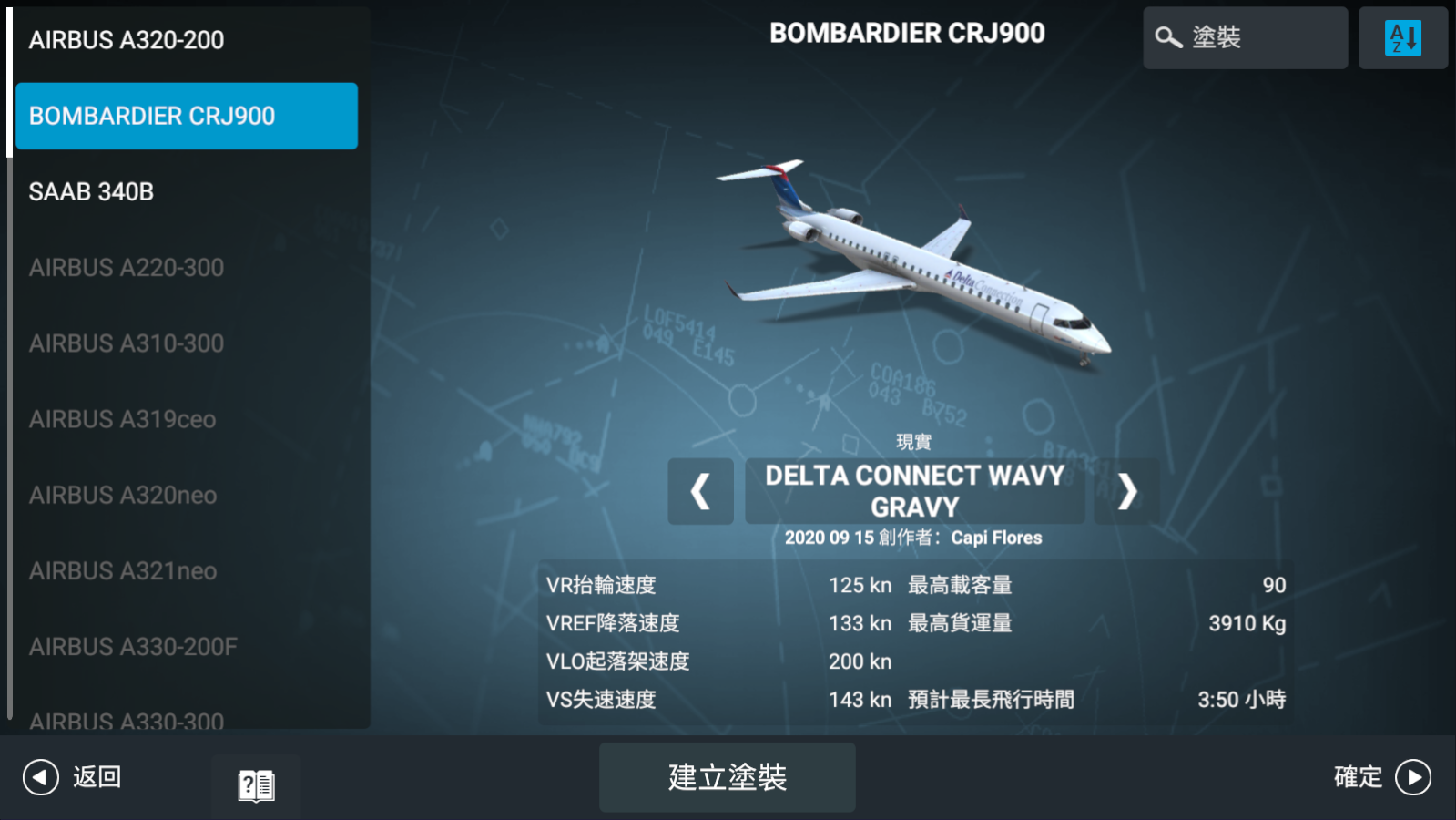 rfs模拟飞行最新版2024app
