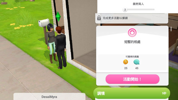 The Sims FreePlay中文版畅玩版