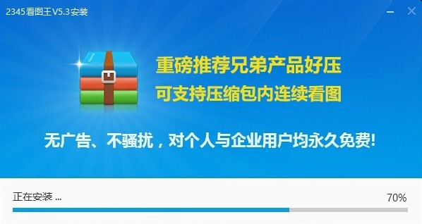 2345看图王(速度超快的看图软件)