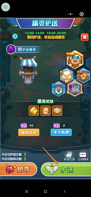 超级精灵球无限精灵版app官方