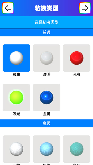 虚拟史莱姆中文版