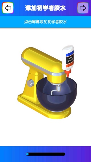 虚拟史莱姆中文版