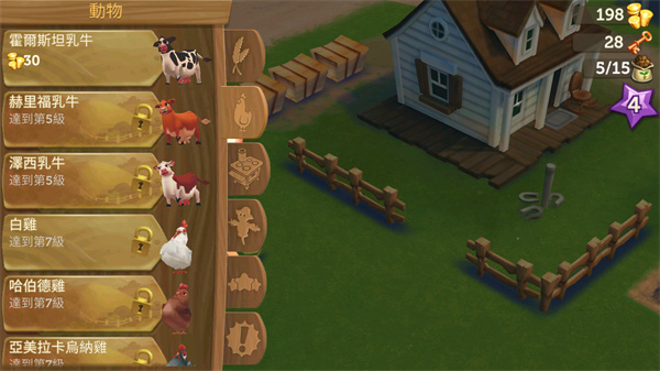 开心农场2乡村度假最新版本