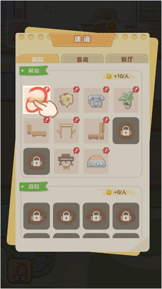 民宿模拟器最新版2024