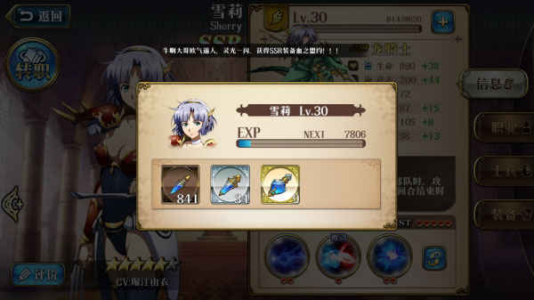 梦幻模拟战腾讯版