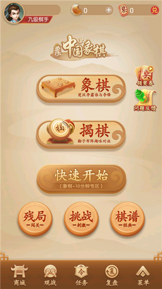 多乐中国象棋手机版免费版