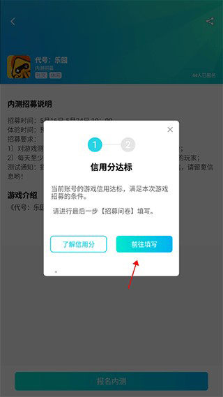 代号乐园官方正版