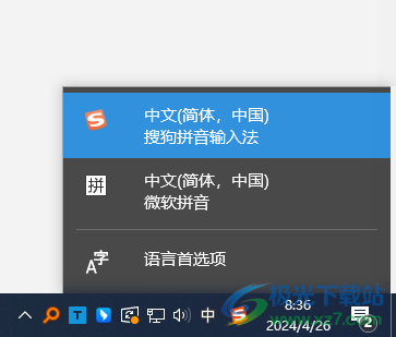 InputCtrl(电脑输入法删除工具)
