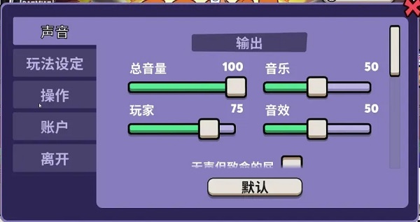 Goose Goose Duck手机版