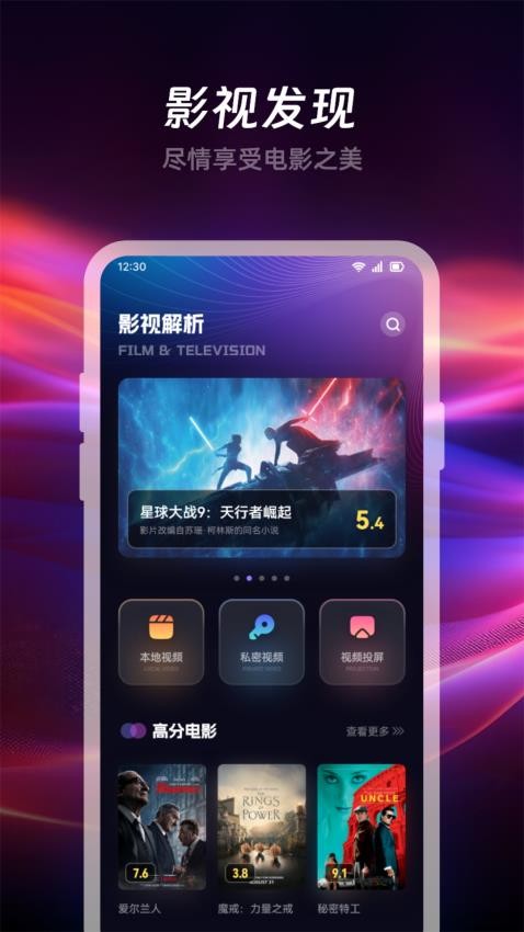 星影视频大师官网版