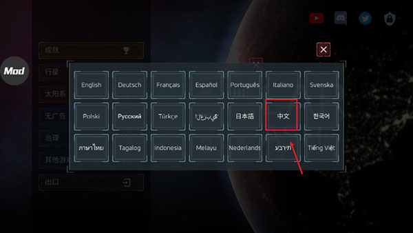 星球碰撞模拟器最新版本