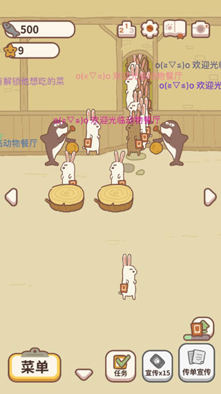 动物餐厅国际服(animal restaurant)app