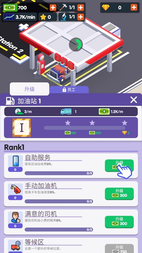 高速服务区大亨(Travel Center Tycoon)