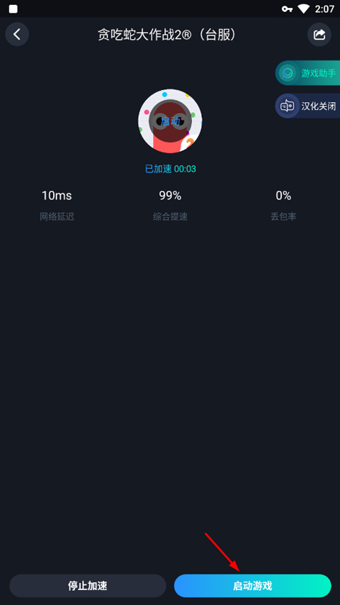贪吃蛇大作战2台服